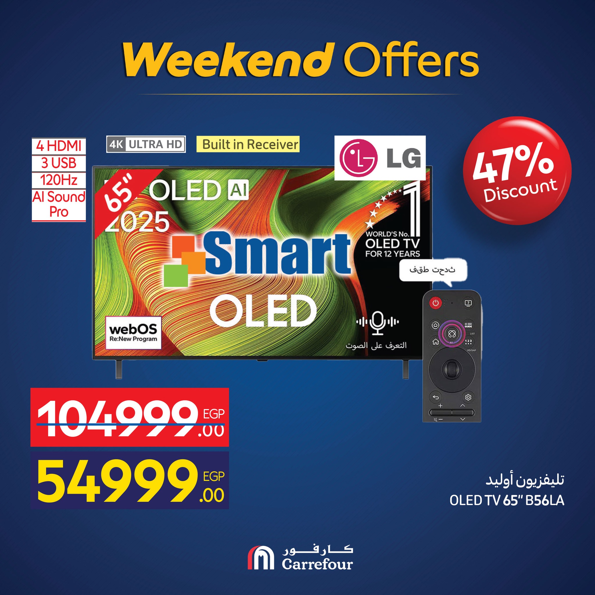 carrefour offers from 19nov to 7nov 2025 عروض كارفور من 19 نوفمبر حتى 7 نوفمبر 2025 صفحة رقم 8